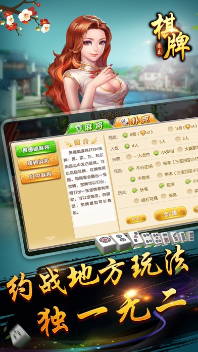 友乐江西棋牌 screenshot 2