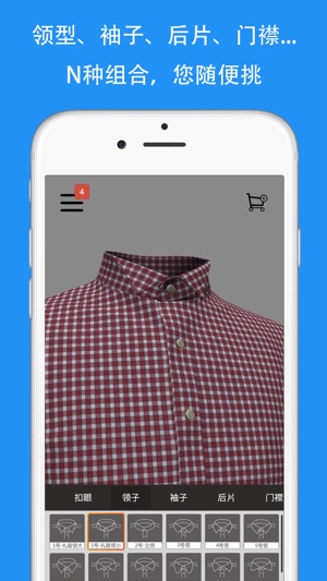 3D衬衫定制(圖3)-速報App