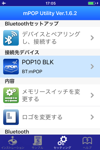 mPOP Utility screenshot 3
