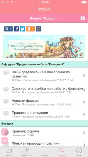 Valyaevs & К(圖5)-速報App