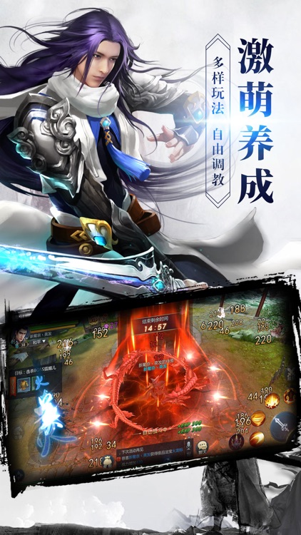 封神镇妖传-3D梦幻蜀山情缘修仙手游