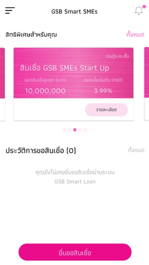 GSB Smart SMEs(圖2)-速報App