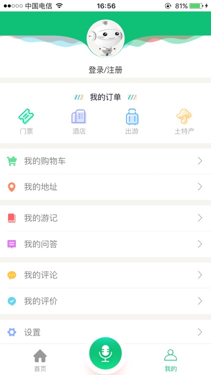 乐GO池州 screenshot-4