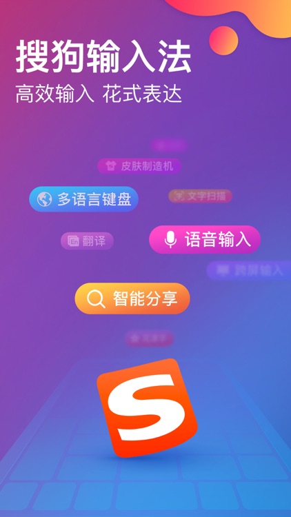 搜狗输入法-Emoji Art&Funny Sticker screenshot-4