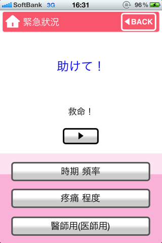 日語小助手　EX Language screenshot 4