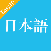 NHK简明日語-大家的标准日本語五十音图