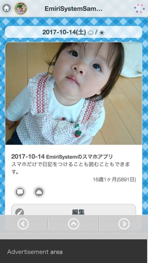 EmiriTouch(圖1)-速報App