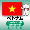 指さし会話ベトナム touch＆talk 【PV】 LITE