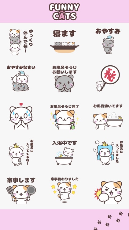 にゃんこステッカー【 基本 】 screenshot-3