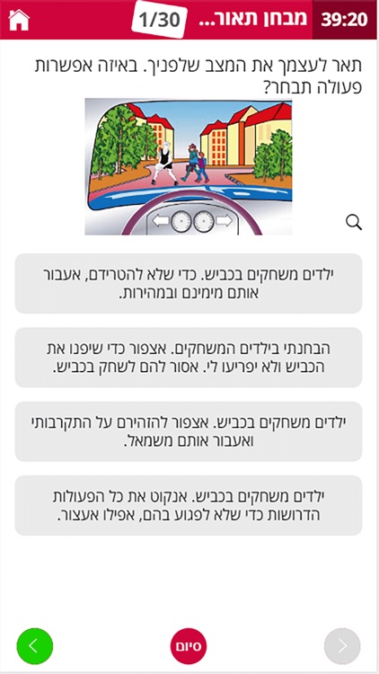 עברתי לימוד תאוריה התנסות screenshot-4