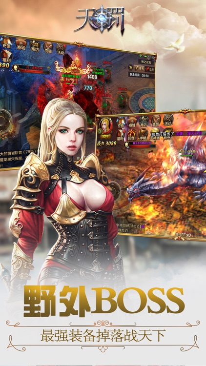 天罚-3DMMO魔幻巨作 screenshot-3