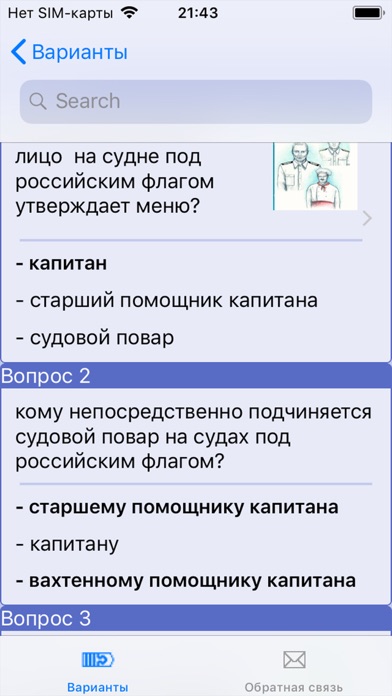 Дельта Тест Коллекция screenshot 3