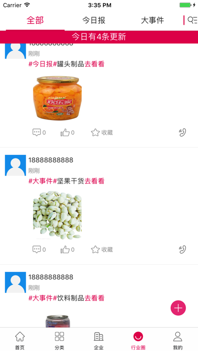 中国果品交易平台 screenshot 3