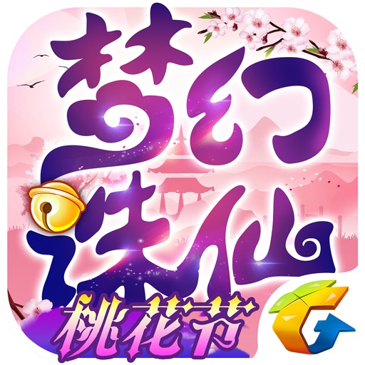 梦幻诛仙