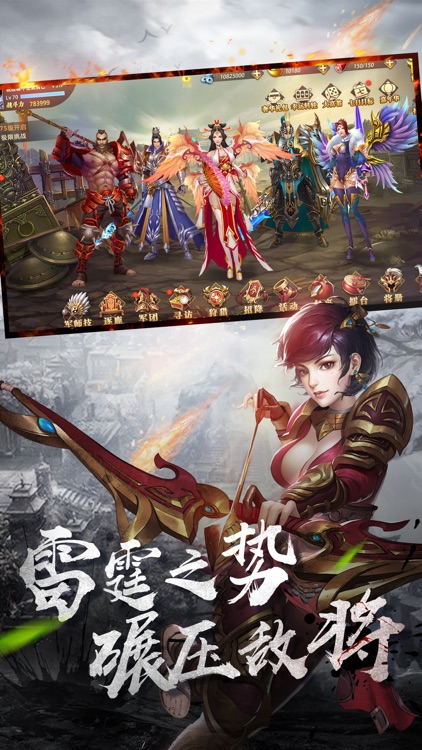三国:战神归来-三国动作挂机游戏 screenshot-4