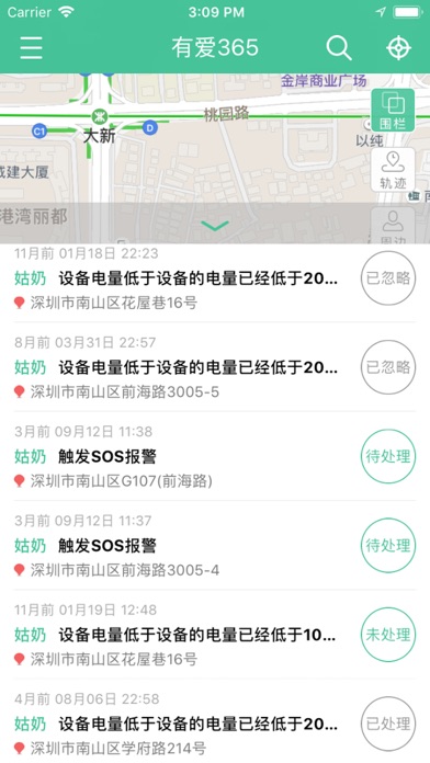 有爱365 screenshot 3