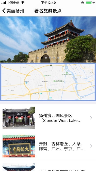 扬州市民通 screenshot 2