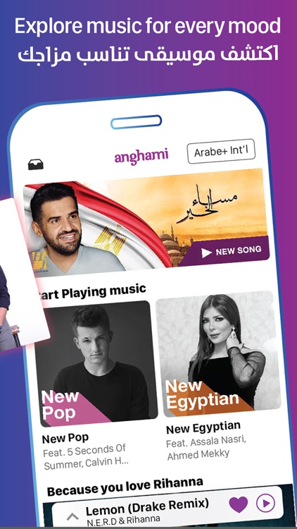 Anghami - انغامي
