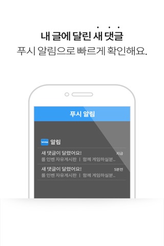 인벤 - INVEN (공식) screenshot 3