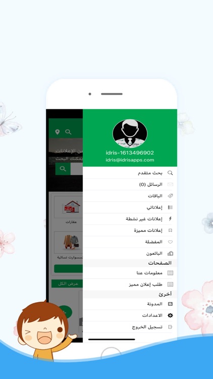 Suqna - سوقنا