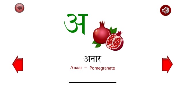 Hindi Alphabet Writing