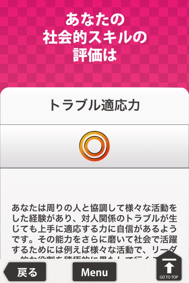 名古屋市キャリアサポートアプリ screenshot 4