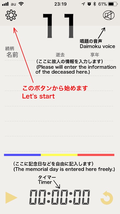 過去帳