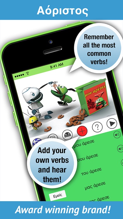 Learn Greek Verbs - LearnBots