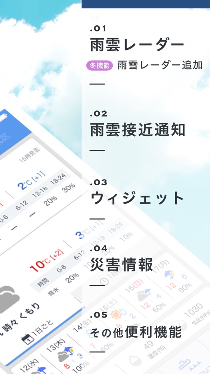 Yahoo!天気