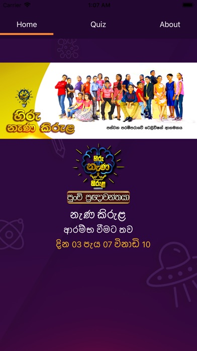 Hiru Nenakirula screenshot 3