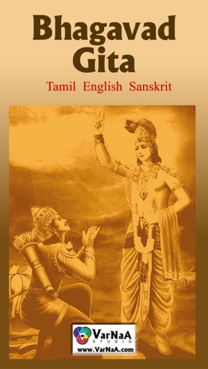 Bhagavad Gita - Tamil English(圖1)-速報App