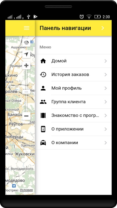 Taxi.Taxaline screenshot 3