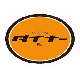 烏丸ダイナーFlat（カラスマダイナーフラット）