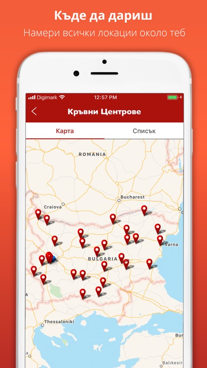 Дари кръв screenshot-3