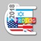 HEBREW - ENGLISH Dictionary | Prolog
