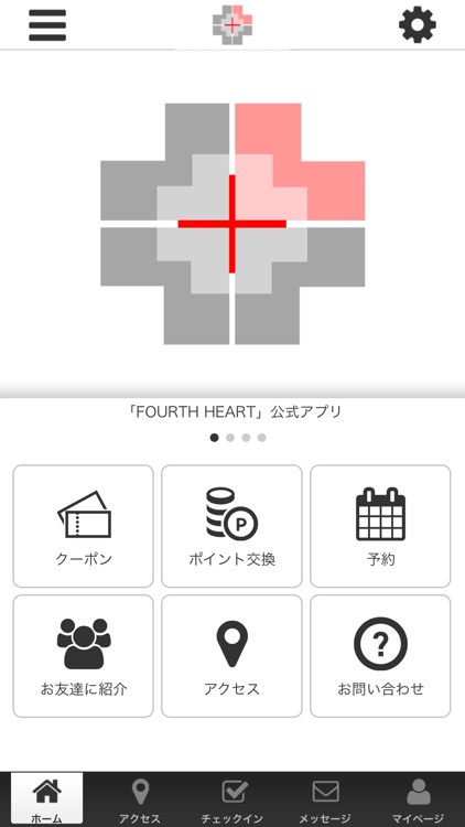 FOURTH HEART 公式アプリ