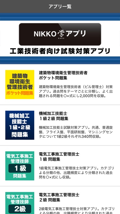 者 問 物 環境 技術 建築 衛生 管理 過去