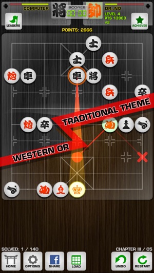 Chinese Chess Premium(圖1)-速報App