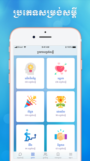 Khmer Quote(圖2)-速報App