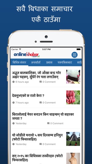 Online Khabar(圖2)-速報App