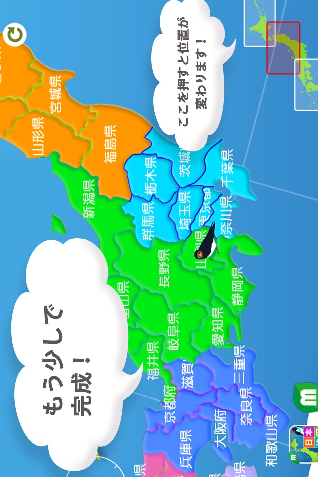 日本地図パズル 都道府県を覚えよう screenshot 2