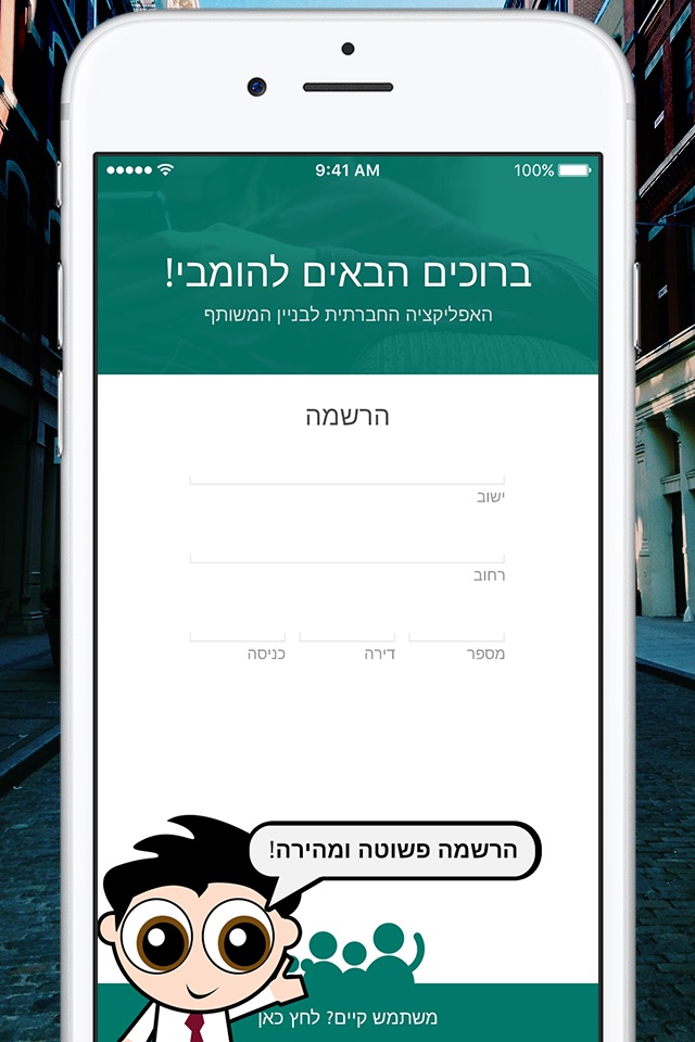 הומבי - Hombi screenshot 2