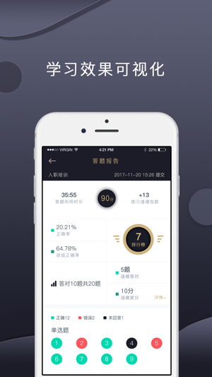 BSI移动学院(圖5)-速報App