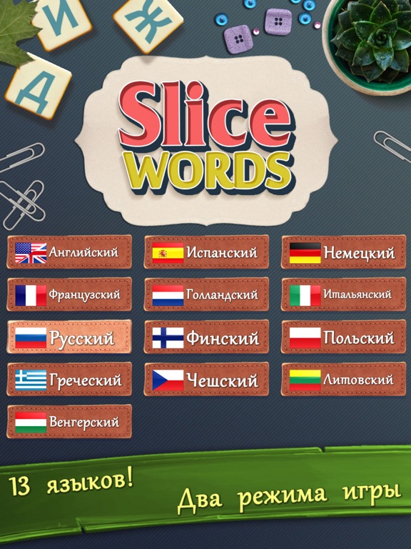 Slice Words на iPad