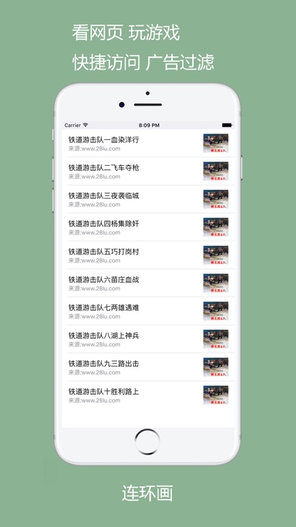 点点浏览器-看网页玩游戏方便快捷 screenshot-4