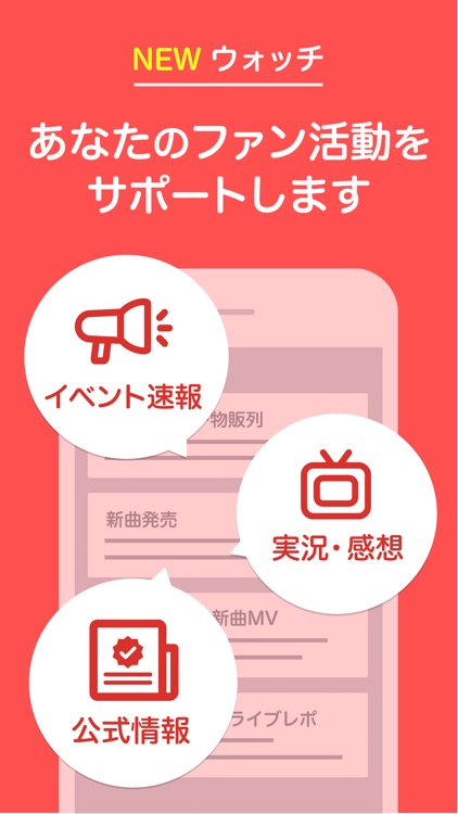 Yahoo!リアルタイム検索 for Twitter検索