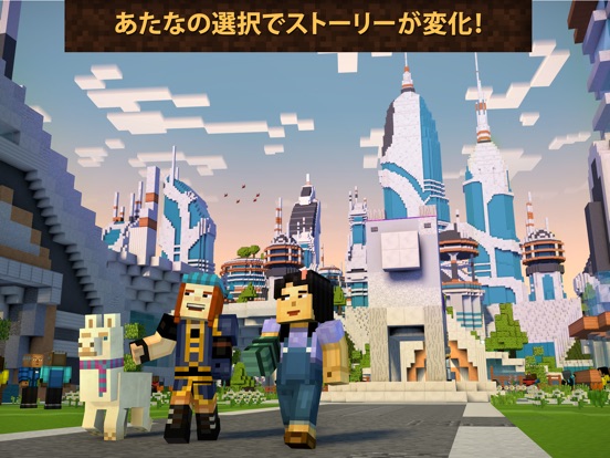 Minecraft: Story Mode S2 日本語版のおすすめ画像2