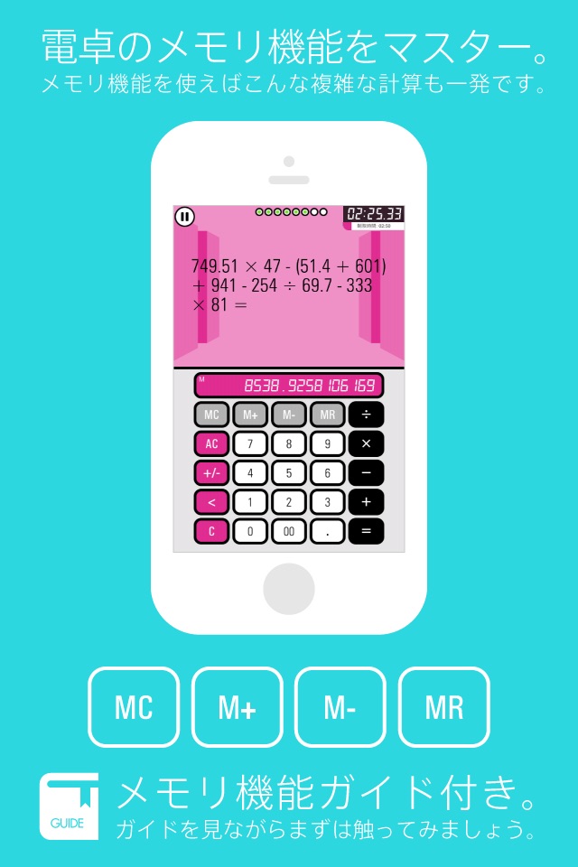 Calculator Dojo Lv99 screenshot 4