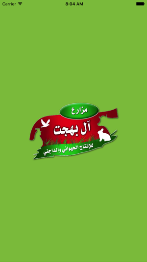 Bahgat Farms مزارع بهجت(圖1)-速報App