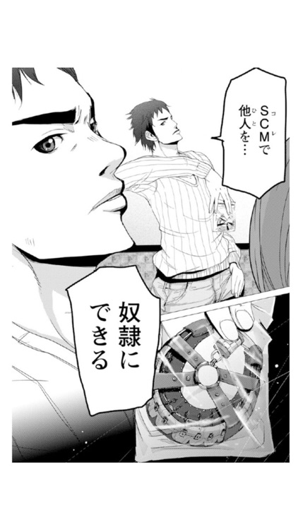 奴隷区 僕と23人の奴隷(漫画)